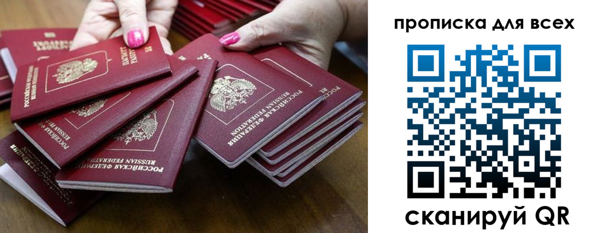 прописка гарантия в Ахтубинске