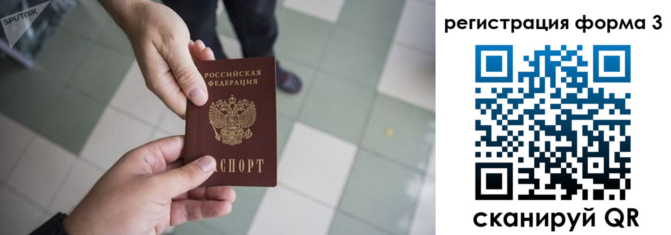 прописка от собственника в Ахтубинске