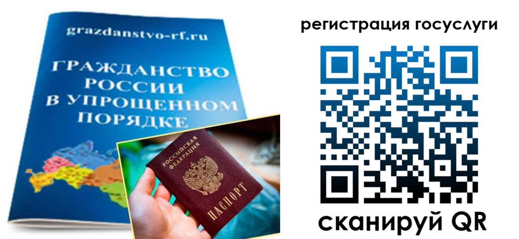 прописка для школы в Ахтубинске